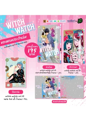 witch-watch-vol.10AW1