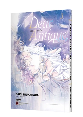 DEAR-ANTIQUE,-03-TH-COVER_1_0