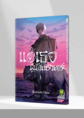 Cover Fumetsu no Anata e 01 [5C] ปรับราคา125