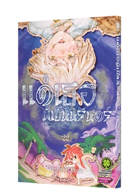FUMETSU NO ANATA E 22 TH COVER-5C-01
