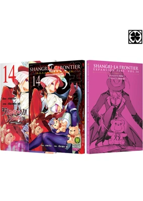 SHANGRI-LA FRONTIER EXPANSION PASS 14