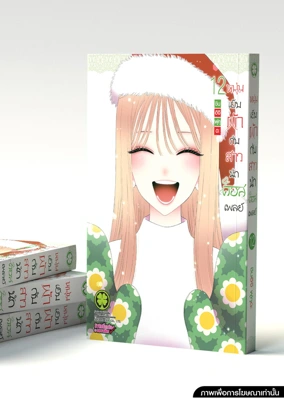 Sono Bisque Doll wa Koi wo Suru 12 Cover[5C]_Cs6
