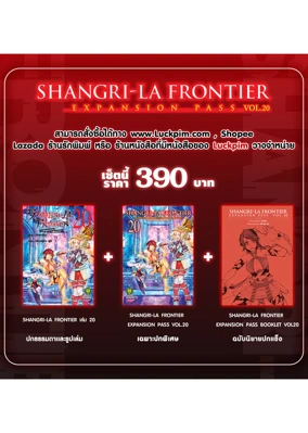 SHANGRI-LA-FRONTIER-EXPANSION-PASS-20-TH-