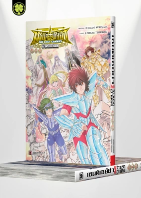 COVER SAINT SEIYA THE LOST CANVAS MEIOH SHINWA BANGAIHEN-