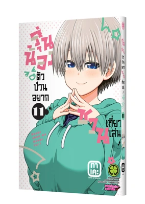 Cover Uzaki-chan wa Asobitai! 11_Cs6-5C-