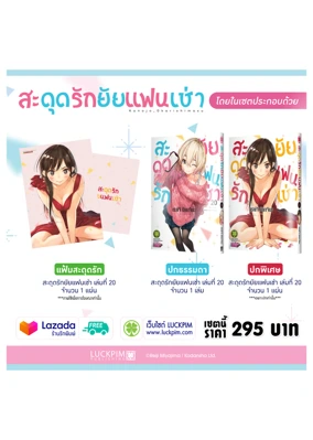 01-แฟนเช่า-20_0(1)