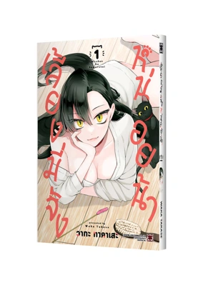 MI-CHAN HA KAWARETAI 01 TH COVER