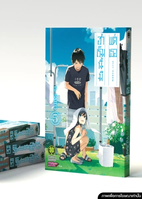Cover Giji Harem 05