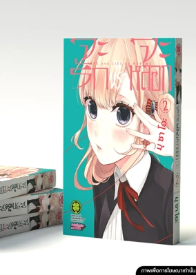 Cover koi-to-uso 02F Cs6
