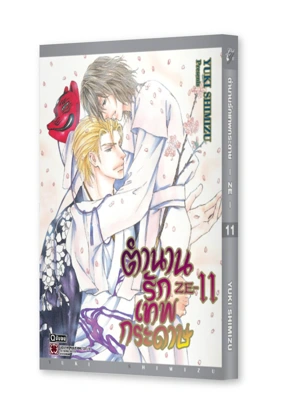 Cover--ZE--11_1_mockup_2000_0