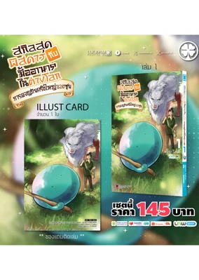สกิลสุดพิสดารกับมื้ออาหารในต่างโลก--การผจญภัยครั้งใหญ่ของซุย-AW (1)