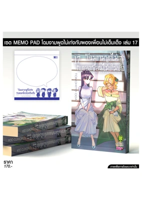 KOMI 17 TH COVER V2 set