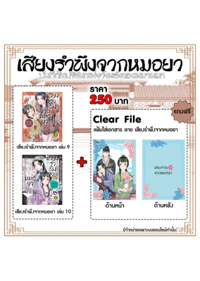 เหมา 9-10 อัปเดต ปก 125
