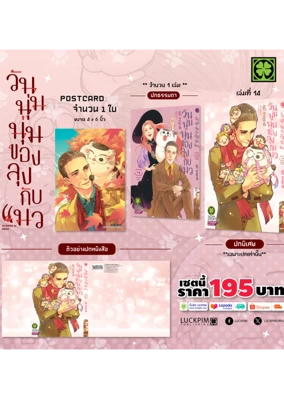 วันนุ่มนุ่มของลุงกับแมว-14-AW