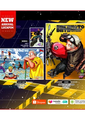 แบนเนอร์-ทำงานหนังสือ-01_0