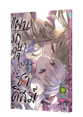Cover Kohane chan no Inu 03 [5C]_Cs6