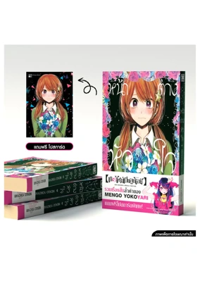Cover MEGAHEART