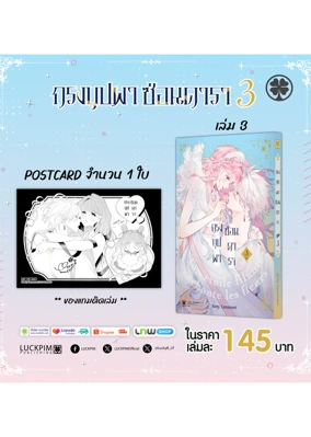 กรงบุปผาซ่อนดารา-03-AW