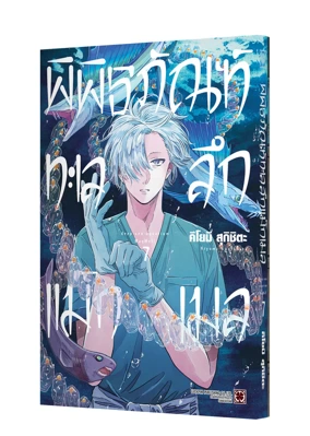 MAGMELL 07 TH COVER