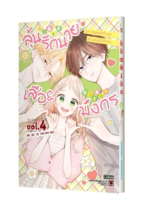 TIGER & DRAGON 4 TH COVER