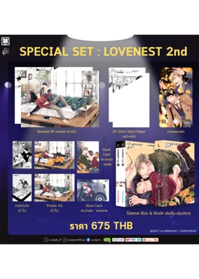 002-1_SP _ LOVENEST 2nd