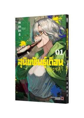Cover MADRAI 01