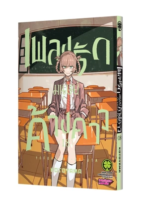 YOFUKASHI NO UTA 18 TH COVER 5C