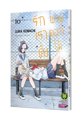 HANA NI ARASHI 10 TH COVER