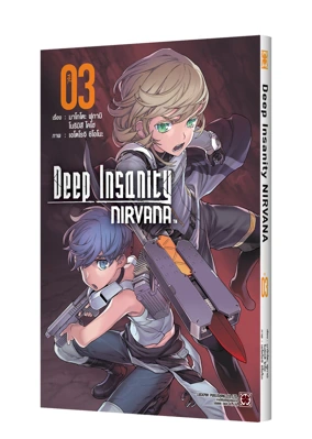 Deep Insanity NIRVANA 03 TH COVER 5C