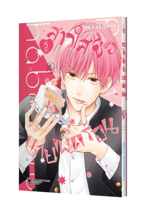 PINK-TO-HABANERO-5-TH-COVER-