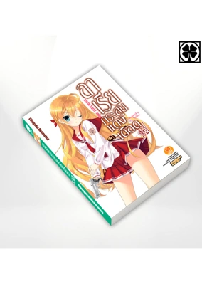 Cover Hidan no Aria 24
