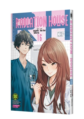 Cover Radiation House 16F Cs6