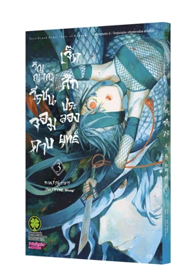 cover Fate grand order -epic of renmant- 03F cs6 5C
