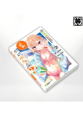 Cover Nee mouisso tsukinacchau LN 02