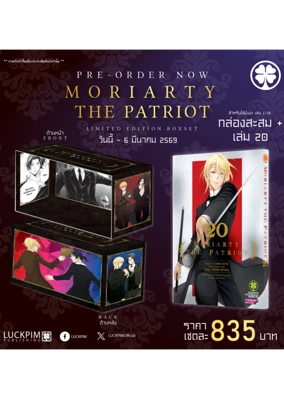 MORIARTY-THE-PATRIOT-20--BOX1