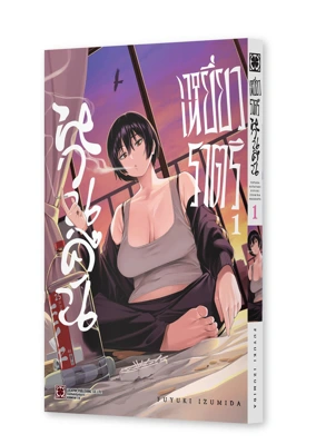 YOTAKA FUTATABI 01 TH COVER 5C_mockup_2000