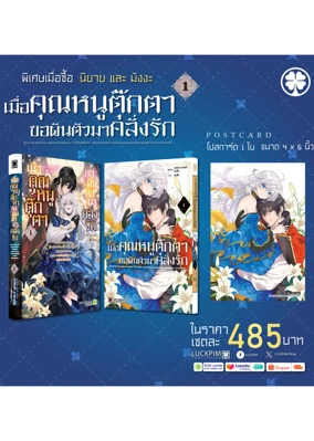 ประกาศเซตธรรมดา-เมื่อคุณหนูตุ๊กตาขอผันตั (1)