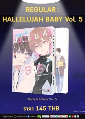 005-2_RG _ HALLELUJAH BABY Vol. 5