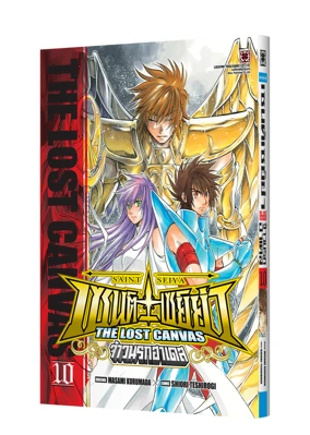 COVER SAINT SEIYA THE LOST CANVAS MEIOH SHINWA 10