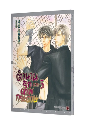 ZE-05-TH-COVER