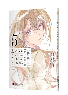 ORE WA SHIRANAI UCHINI GAKKOICHI NO BISHOJO WO KUDOITEITARASHII 5 TH COVER 5C