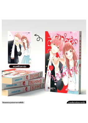PINK TO HABANERO 1 ของแถม