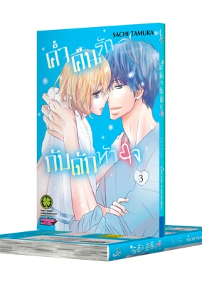 Cover Konya mo Damasare Honey 03_Cs6