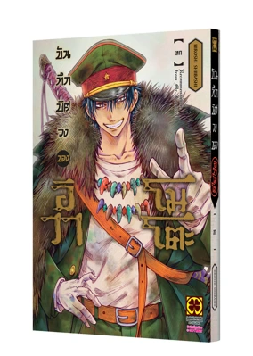 Cover IWAMOTO SENPAI NO SUISEN 06F Cs6