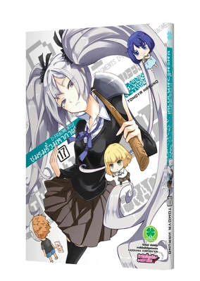 Cover D-Frag 17F Cs6-5C-