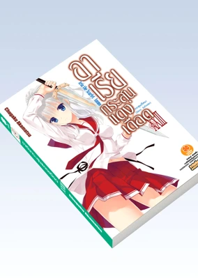 Cover Hidan no Aria 23