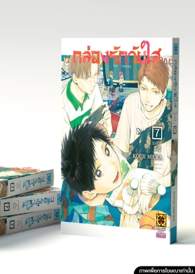 Cover AO NO HAKO 07 5C