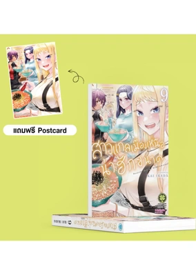 Cover dosanko gal wa namara menkoi 09-5C postcard
