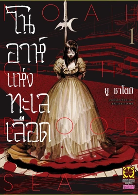 Noa1