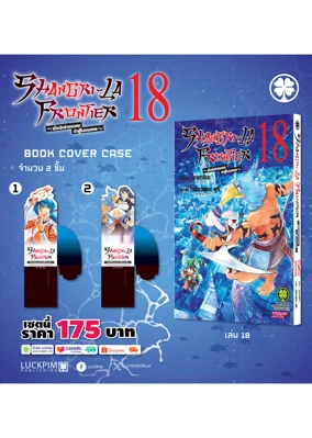 พิเศษ-SHANGRI-LA-FRONTIER-18-AW-1